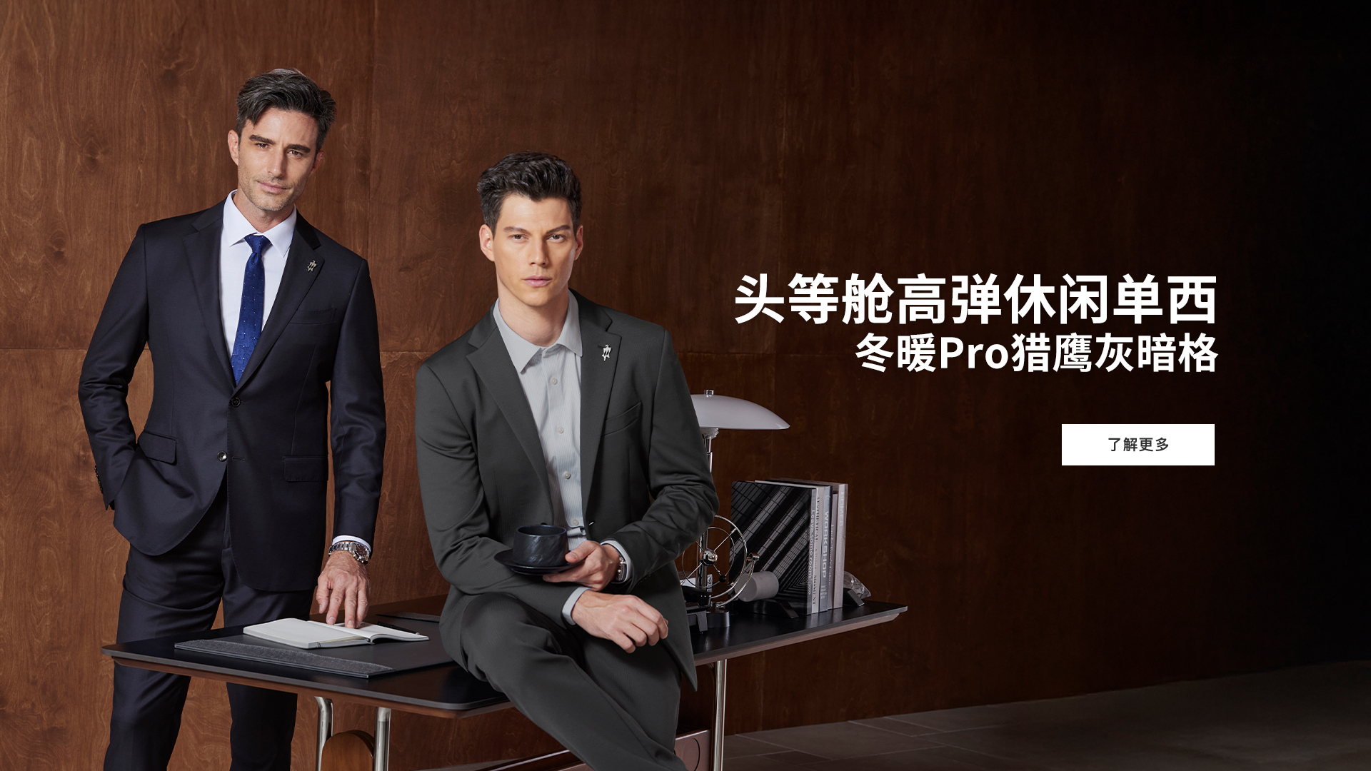 头等舱高弹休闲单西冬暖Pro猎鹰灰暗格